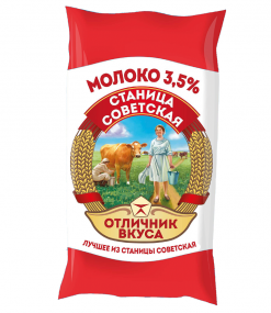 Фото -Станица Советская Молоко 3,5%  пленка, 900 мл