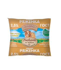 Фото -Любаня из Кубани Ряженка 2,5%  пленка, 450 г 