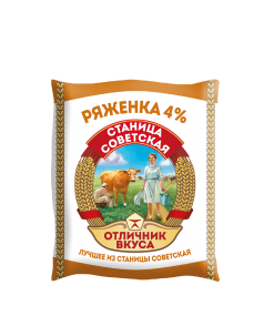 Фото -Станица Советская Ряженка 4%  пленка, 450 г 